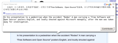 chinese-translation-google-translate-thumb.png